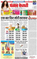 Noida - Punjab Kesari