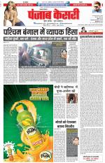 Lucknow - Punjab Kesari