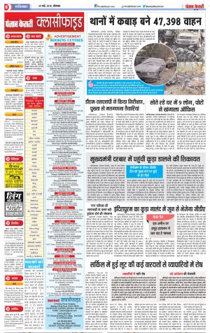 20-05-2019 Punjab Kesari Ghaziabad 