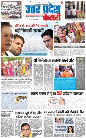 20-05-2019 Punjab Kesari Bulndsahar