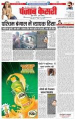 Bihar and Jharkhand - Punjab Kesari