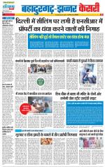 Bahadurgarh - Punjab Kesari