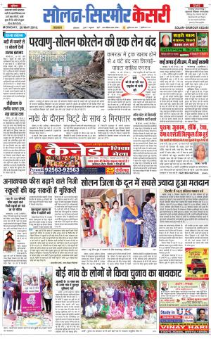 Solan sirmour kesari