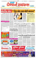 Gandhinagar Guj. - Discontinued