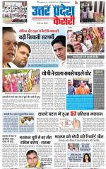 Muzzafar Nagar - Punjab Kesari