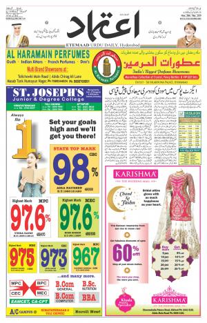 Etemaad Urdu Daily