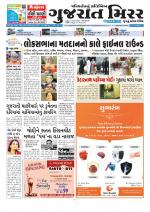 Gujarat Mirror