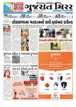Gujarat Mirror - Saurashtra Edition