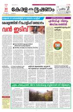 Keralabhooshanam (Malabar Edition)