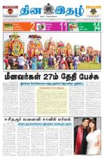 Dinaethal - Tamilnadu