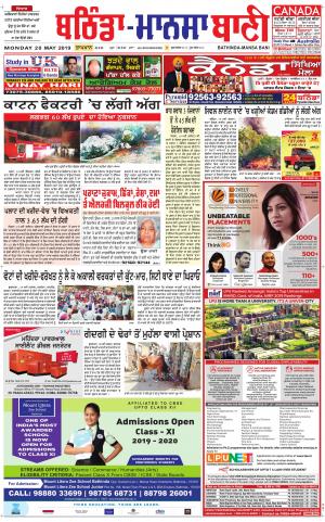 Bhantinda - Mansa Bani