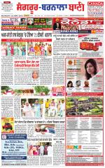 Sangrur -  Barnala Bani