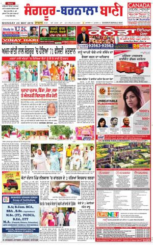 Sangrur - Barnala Bani