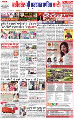 Faridkot - Sri Muktsar Sahib Bani