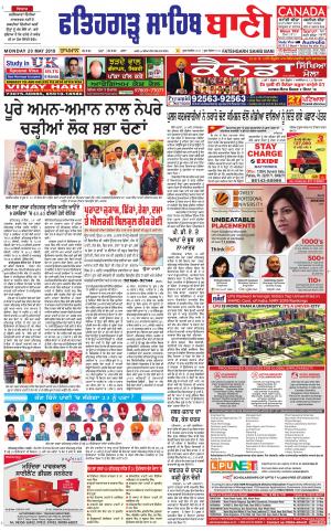 Fatehgarh Sahib Bani