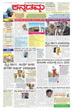 Kannadamma Daily Belgaum