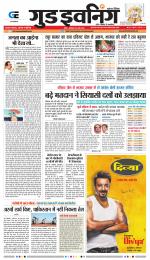 GOOD EVENING CITY INDORE