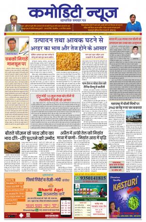 ISSUE-08 20 MAY  19 - 26 MAY  19