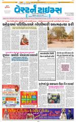 Ahmedabad Gujarati (Morning Daily)
