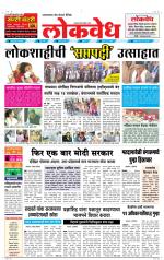 Daily Lokvedh