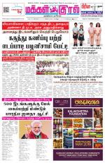 Makkal Kural Tamil Daily