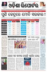 Odisha Reporter