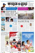 Kannada Prabha - Hubli