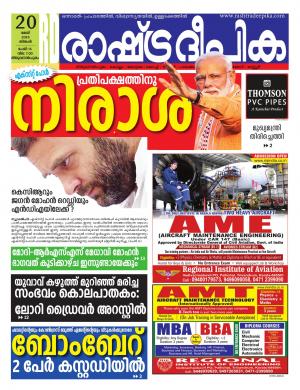 trivandrum 20-05-2019