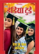 India Today - Hindi