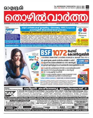 Thozhilvartha-2019 May 25