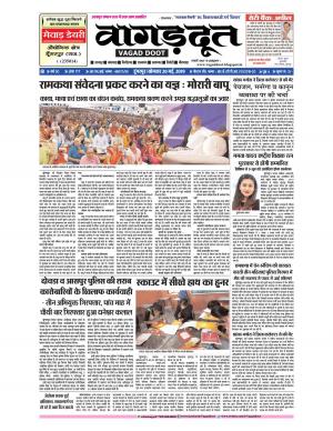 20 May...2019 Epaper