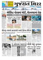 Gujarat Mirror - Saurashtra Edition