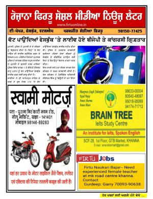 Firtu Social Media News Letter - 20/05/2019
