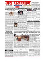 Jai Rajasthan