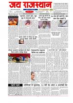 Jai Rajasthan