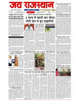 Jai Rajasthan