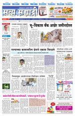 सत्य सह्याद्री 