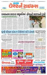 Gandhinagar Guj. - Discontinued