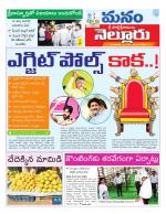 Nellore