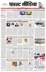 Daily Fast Media / दैनिक फ़ास्ट मीडिया