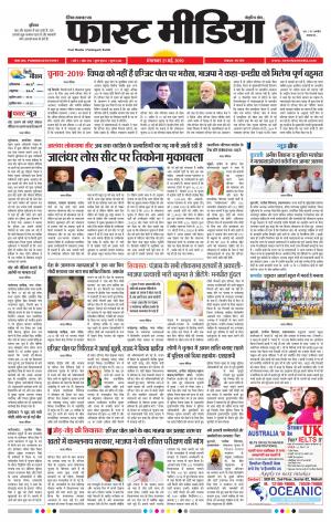 Daily Fast Media 21/05/2019