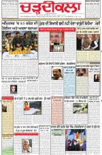 Charhdikala Newspaper (Punjab) 