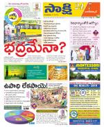 Nagarkurnool District