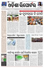 Odisha Reporter