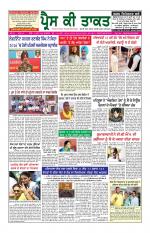 Press Ki Taquat (Daily Punjabi Newspaper)