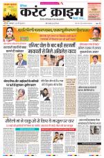 Dainik Current Crime