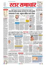 Star Samachar Bhopal