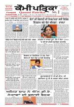 Qaumi Patrika - Punjabi