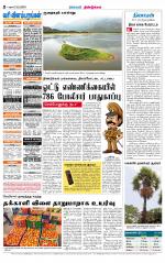 Dindigul-Madurai Supplement