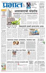 अहमदनगर आवृत्ती